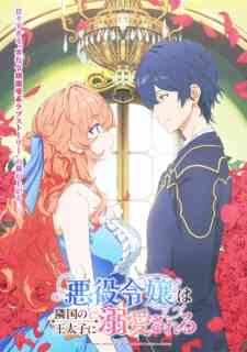 Akuyaku Reijou Wa Ringoku No Outaishi Ni Dekiai Sareru (Dub)