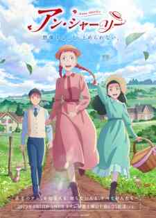 Anne Shirley Dub