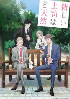 Atarashii Joushi wa Do Tennen (Dub)