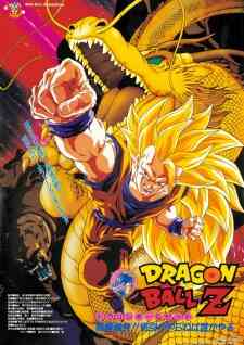 Dragon Ball Z Movie 13 Ryuuken Bakuhatsu Gokuu Ga Yaraneba Dare Ga Yaru
