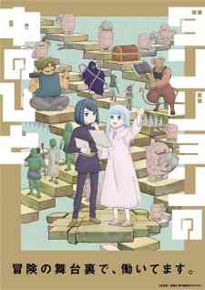 Dungeon no Naka no Hito (Dub)