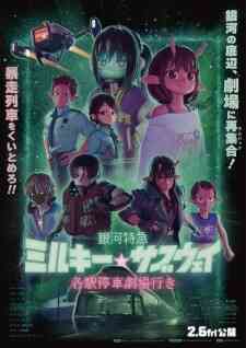 Ginga Tokkyuu Milky Subway Movie Kakueki Teisha Gekijou Yuki