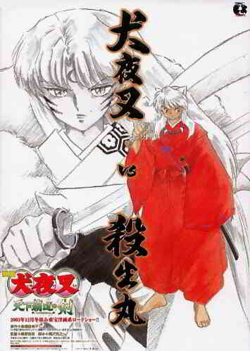 InuYasha Movie 3: Swords of an Honorable Ruler