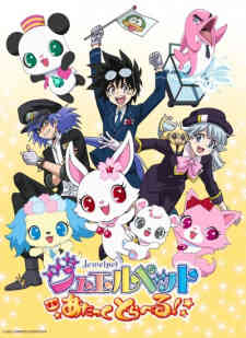 Jewelpet: Attack Travel!