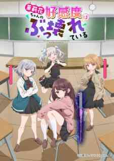 Marika Chan No Koukando Wa Bukkowareteiru Uncensored