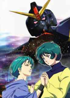 Mobile Suit Zeta Gundam: A New Translation II - Lovers