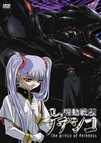 Nadesico: Prince of Darkness
