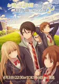 Otonari No Tenshi Sama Ni Itsunomanika Dame Ningen Ni Sareteita Ken 2