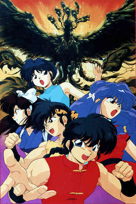 Ranma ½: Chou Musabetsu Kessen! Ranma Team vs. Densetsu no Houou (Dub)