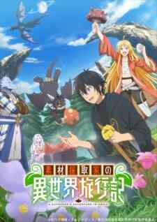 Sozai Saishuka no Isekai Ryokouki (Dub)