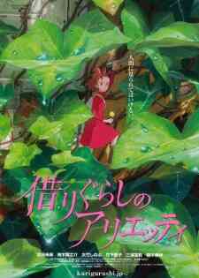the secret world of arrietty full movie online english dub