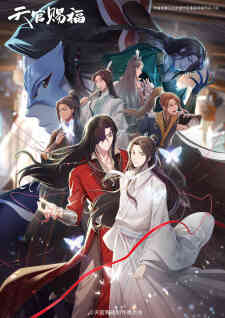 Tian Guan Cifu Er (Dub)