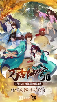 Watch Di Wang Gong Lue anime online free on 123anime in HD.